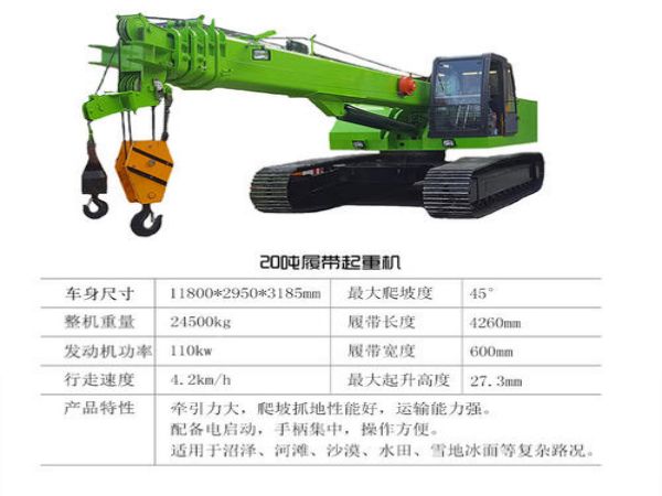 郴州市吊车租赁公司_蒸湘不同的工程应用应该如何去选择吊车？